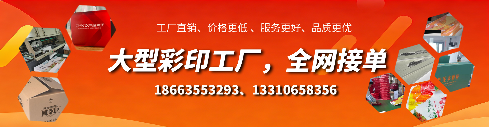 云浮彩印刷刷厂家
